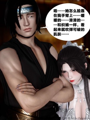 借你娘子泄泄火外传 女侠夏玲兰篇 上下集_[TOC]-02-108