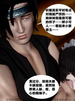 借你娘子泄泄火外传 女侠夏玲兰篇 上下集_[TOC]-02-111
