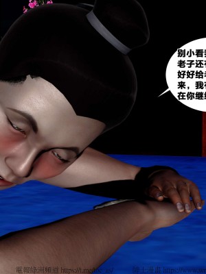 借你娘子泄泄火外传 女侠夏玲兰篇 上下集_[TOC]-02-122