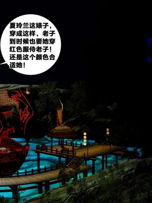 借你娘子泄泄火外传 女侠夏玲兰篇 上下集_[TOC]-02-228
