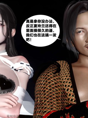 借你娘子泄泄火外传 女侠夏玲兰篇 上下集_[TOC]-02-300