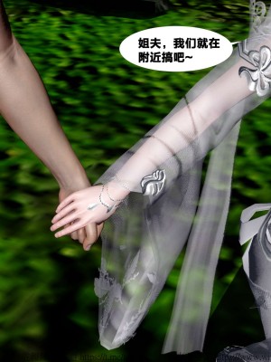 借你娘子泄泄火外传 女侠夏玲兰篇 上下集_[TOC]-02-301