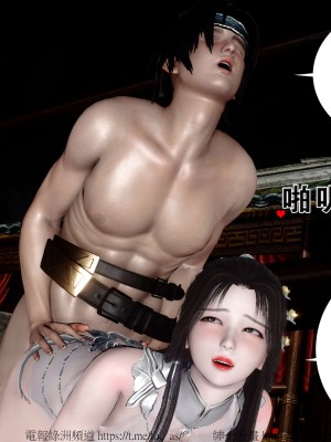 借你娘子泄泄火外传 女侠夏玲兰篇 上下集_[TOC]-02-338