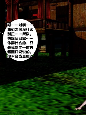 借你娘子泄泄火外传 女侠夏玲兰篇 上下集_[TOC]-02-427