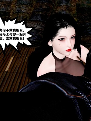 借你娘子泄泄火外传 女侠杨馨儿篇 序章_[TOC]-01-008
