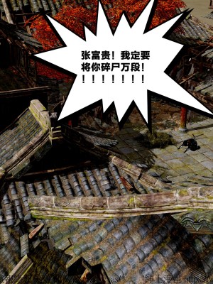 借你娘子泄泄火外传 女侠杨馨儿篇 序章_[TOC]-01-040