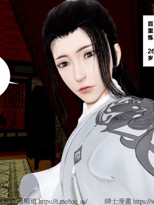 借你娘子泄泄火外传 女侠杨馨儿篇 序章_[TOC]-01-053