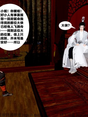 借你娘子泄泄火外传 女侠杨馨儿篇 序章_[TOC]-01-055