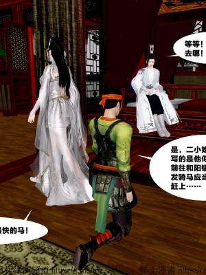 借你娘子泄泄火外传 女侠杨馨儿篇 序章_[TOC]-01-057
