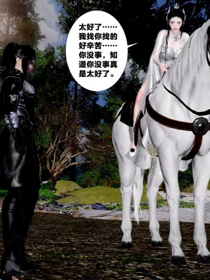 借你娘子泄泄火外传 女侠杨馨儿篇 序章_[TOC]-01-069