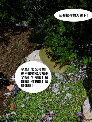 借你娘子泄泄火外传 女侠杨馨儿篇 序章_[TOC]-01-071