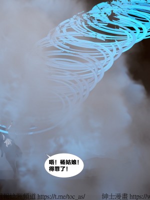 借你娘子泄泄火外传 女侠杨馨儿篇 序章_[TOC]-01-073