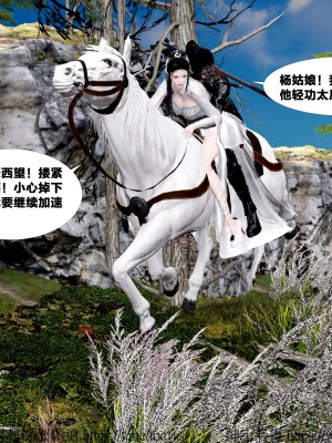 借你娘子泄泄火外传 女侠杨馨儿篇 序章_[TOC]-01-076