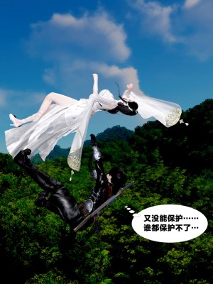 借你娘子泄泄火外传 女侠杨馨儿篇 序章_[TOC]-01-081