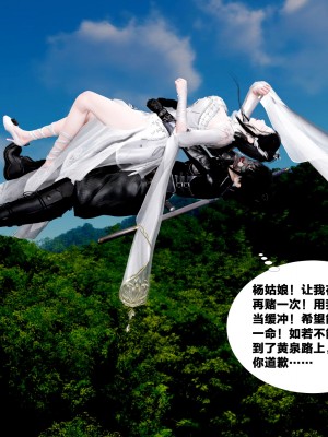 借你娘子泄泄火外传 女侠杨馨儿篇 序章_[TOC]-01-083