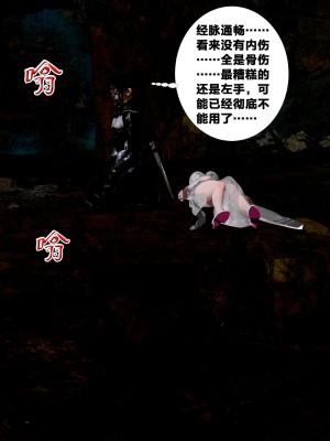 借你娘子泄泄火外传 女侠杨馨儿篇 序章_[TOC]-01-101