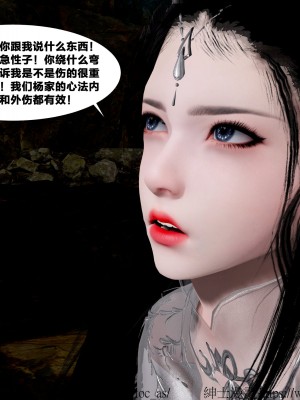 借你娘子泄泄火外传 女侠杨馨儿篇 序章_[TOC]-01-105