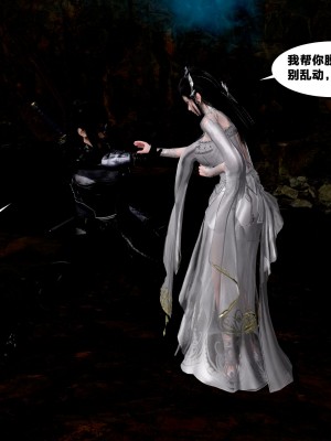 借你娘子泄泄火外传 女侠杨馨儿篇 序章_[TOC]-01-109