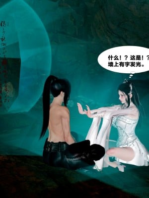 借你娘子泄泄火外传 女侠杨馨儿篇 序章_[TOC]-01-134