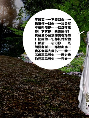 借你娘子泄泄火外传 女侠杨馨儿篇 序章_[TOC]-01-207