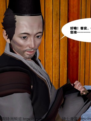 借你娘子泄泄火外传 女侠杨馨儿篇 序章_[TOC]-01-222