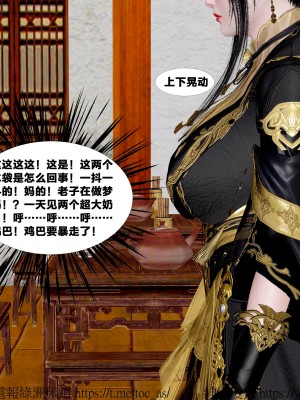 借你娘子泄泄火外传 女侠杨馨儿篇 序章_[TOC]-01-223