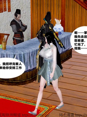 借你娘子泄泄火外传 女侠杨馨儿篇 序章_[TOC]-01-234