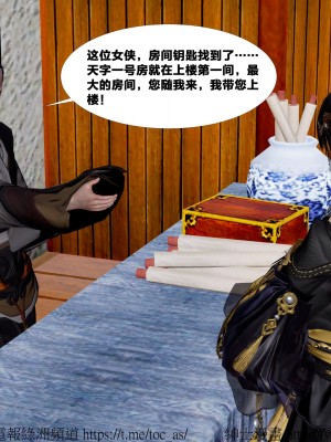 借你娘子泄泄火外传 女侠杨馨儿篇 序章_[TOC]-01-238