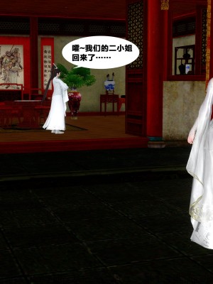 借你娘子泄泄火外传 女侠杨馨儿篇 序章_[TOC]-01-248