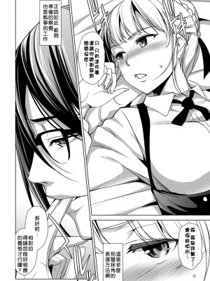 [平いっすい] 気まぐれお嬢様と忠実なる執事 (COMIC BAVEL 2018年8月号 [好野尻漢化] [無修正] [Digital]_270