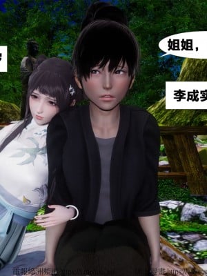 借你娘子泄泄火外传 女侠柳菱香篇 上中下集_[TOC]-01-003