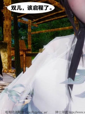 借你娘子泄泄火外传 女侠柳菱香篇 上中下集_[TOC]-01-007