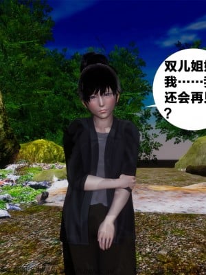 借你娘子泄泄火外传 女侠柳菱香篇 上中下集_[TOC]-01-009