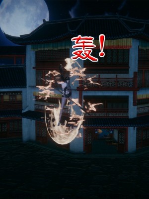 借你娘子泄泄火外传 女侠柳菱香篇 上中下集_[TOC]-01-024