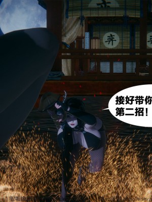 借你娘子泄泄火外传 女侠柳菱香篇 上中下集_[TOC]-01-053