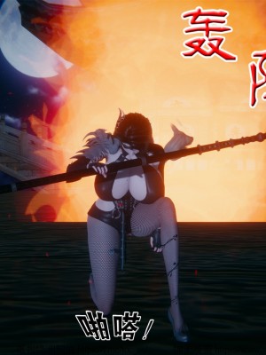 借你娘子泄泄火外传 女侠柳菱香篇 上中下集_[TOC]-01-056