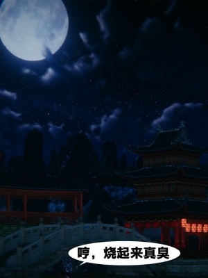 借你娘子泄泄火外传 女侠柳菱香篇 上中下集_[TOC]-01-059