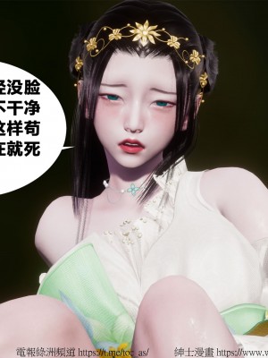 借你娘子泄泄火外传 女侠柳菱香篇 上中下集_[TOC]-01-101