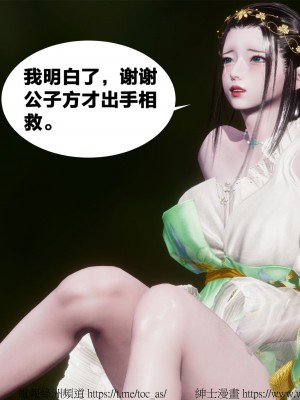 借你娘子泄泄火外传 女侠柳菱香篇 上中下集_[TOC]-01-105