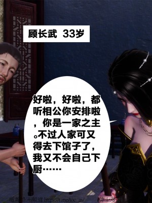 借你娘子泄泄火外传 女侠柳菱香篇 上中下集_[TOC]-01-110