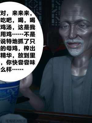 借你娘子泄泄火外传 女侠柳菱香篇 上中下集_[TOC]-01-121