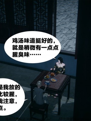借你娘子泄泄火外传 女侠柳菱香篇 上中下集_[TOC]-01-123