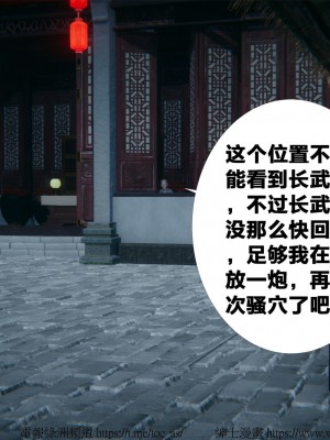 借你娘子泄泄火外传 女侠柳菱香篇 上中下集_[TOC]-01-157