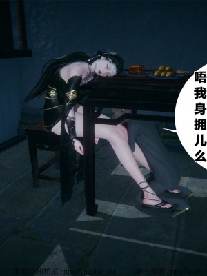 借你娘子泄泄火外传 女侠柳菱香篇 上中下集_[TOC]-01-175