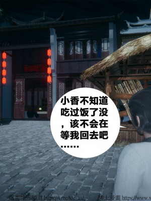 借你娘子泄泄火外传 女侠柳菱香篇 上中下集_[TOC]-01-176