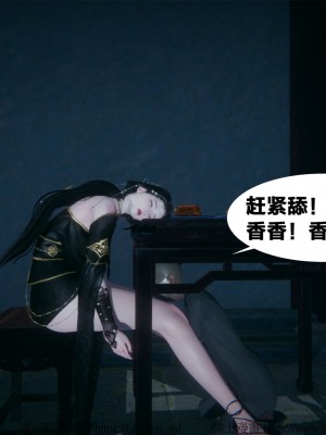 借你娘子泄泄火外传 女侠柳菱香篇 上中下集_[TOC]-01-184