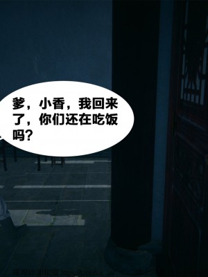 借你娘子泄泄火外传 女侠柳菱香篇 上中下集_[TOC]-01-186