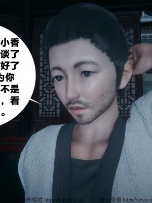 借你娘子泄泄火外传 女侠柳菱香篇 上中下集_[TOC]-01-193
