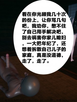 借你娘子泄泄火外传 女侠柳菱香篇 上中下集_[TOC]-01-238