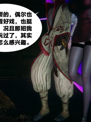 借你娘子泄泄火外传 女侠柳菱香篇 上中下集_[TOC]-01-243